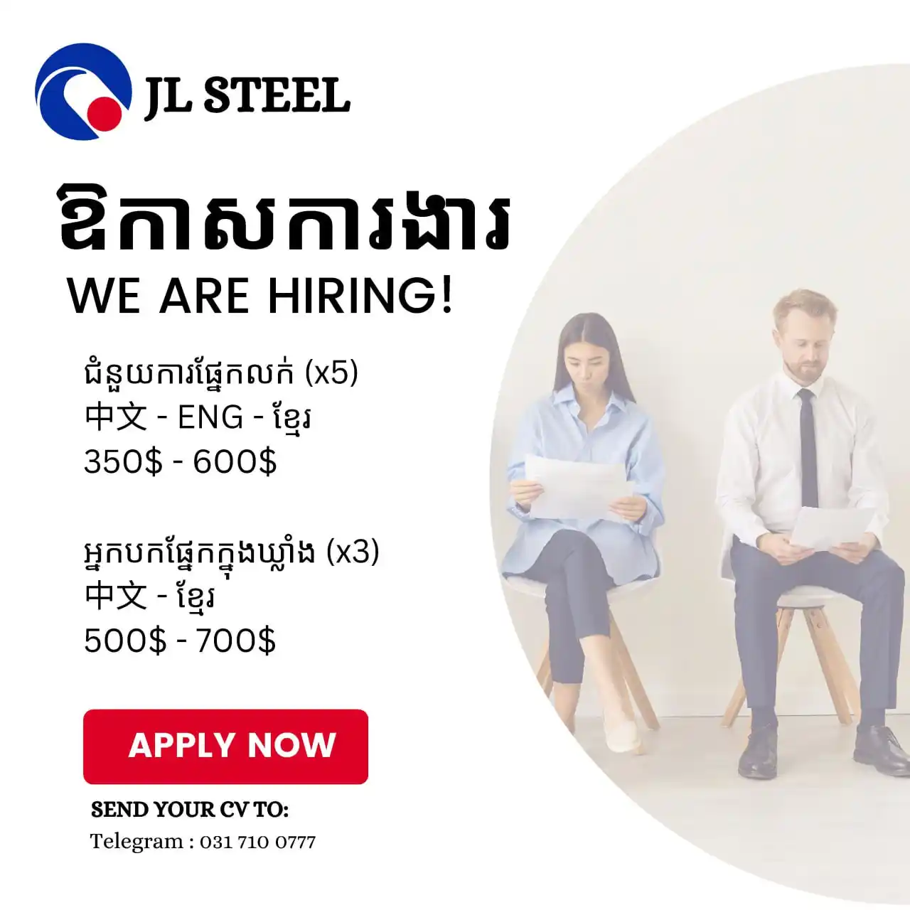 Hiring Cambodia Jobs post