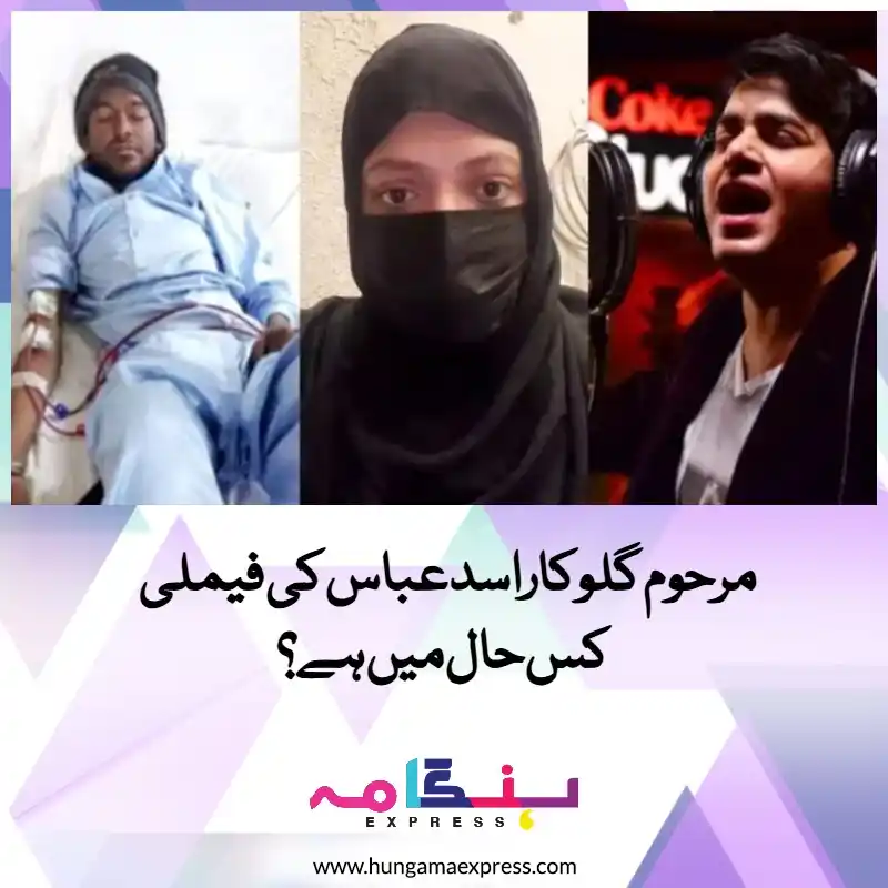 Hungama Express post