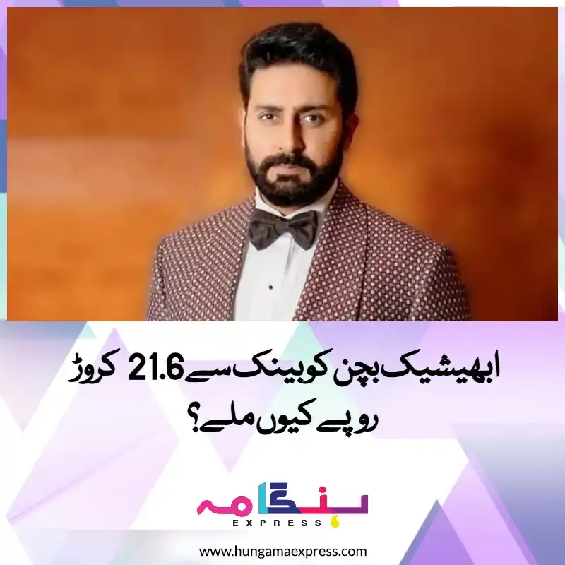 Hungama Express post