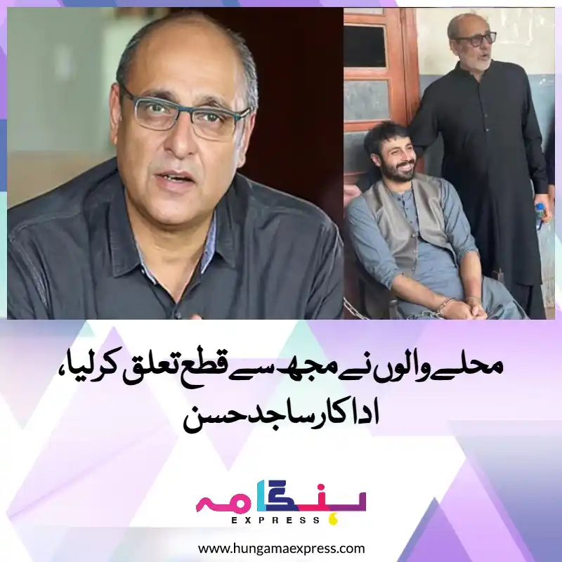 Hungama Express post