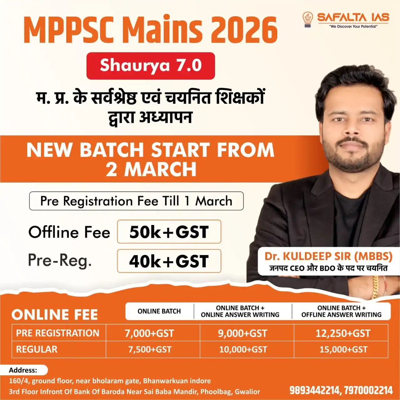 Image from I Magnus: 🚀 Exciting News! Join our MPPSC MAINS 2026 Shaurya 7.0 📊 New Batch...
