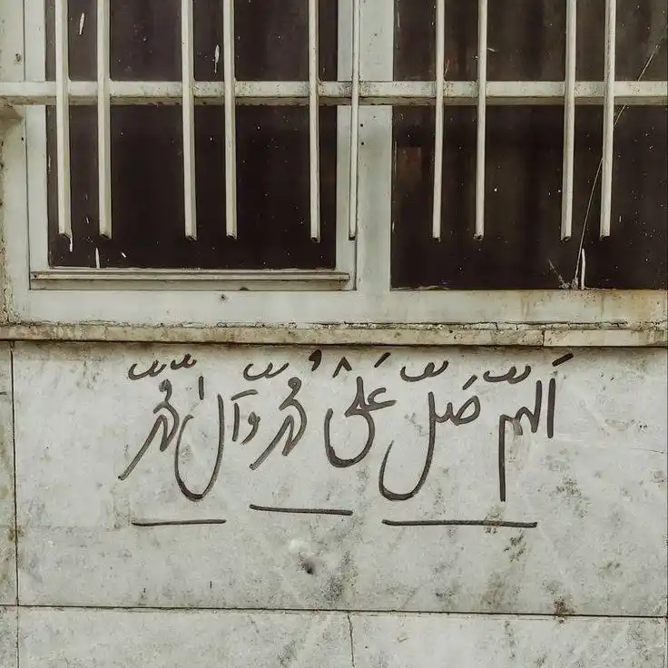 Ilm an Naafia post