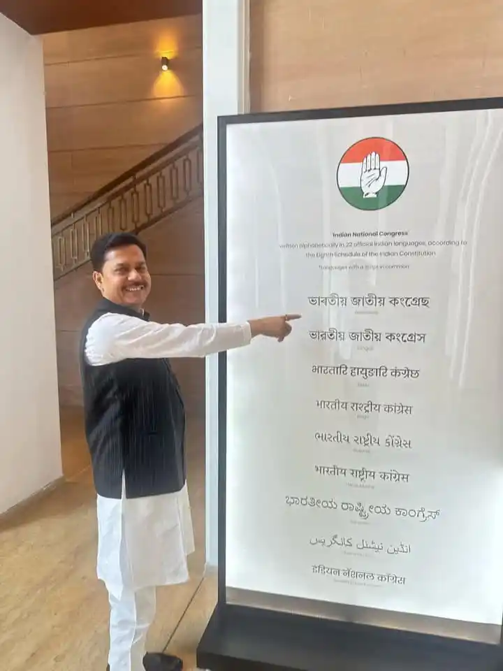 INC-Assam post