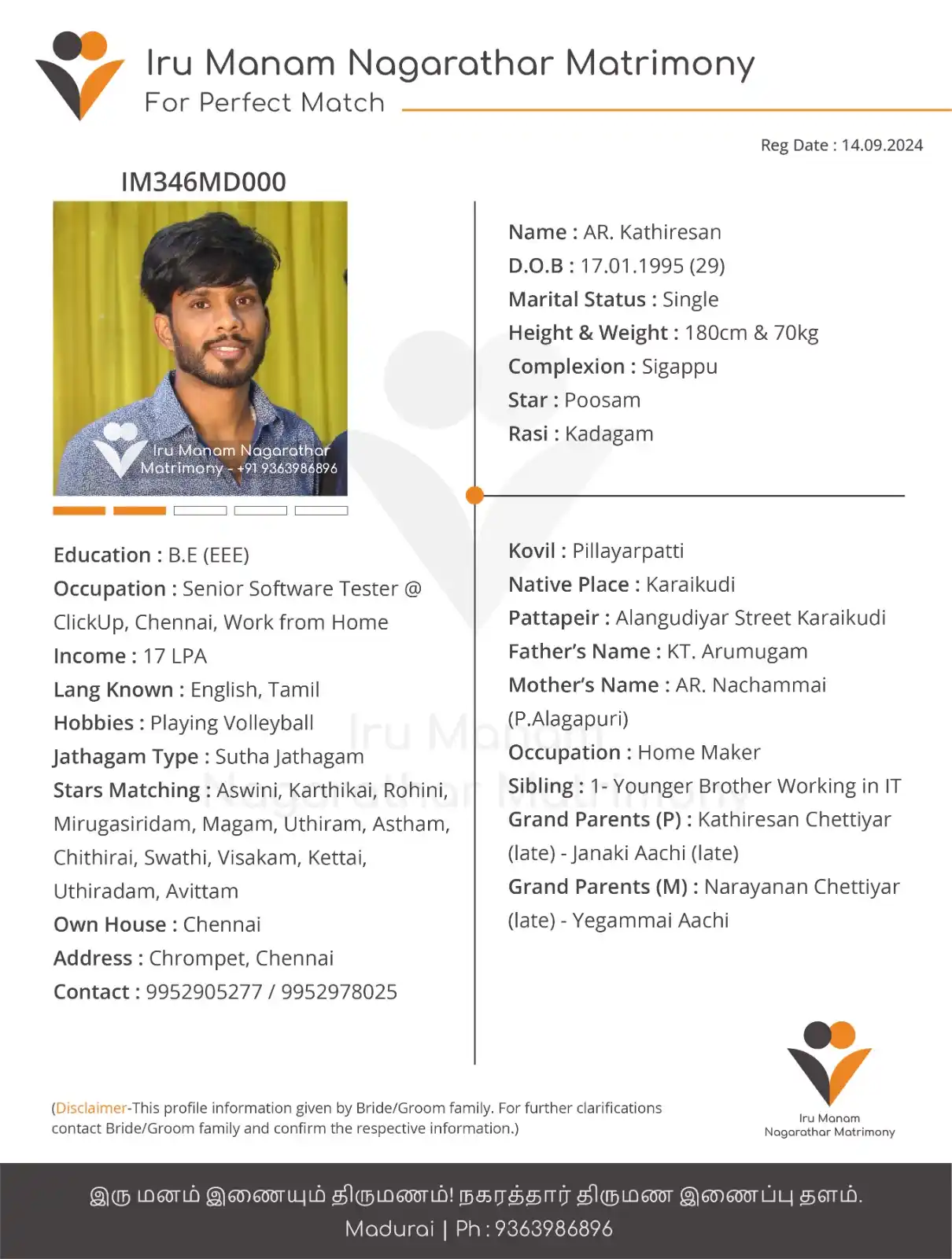 Iru Manam Nagarathar Matrimony WhatsApp Channel post