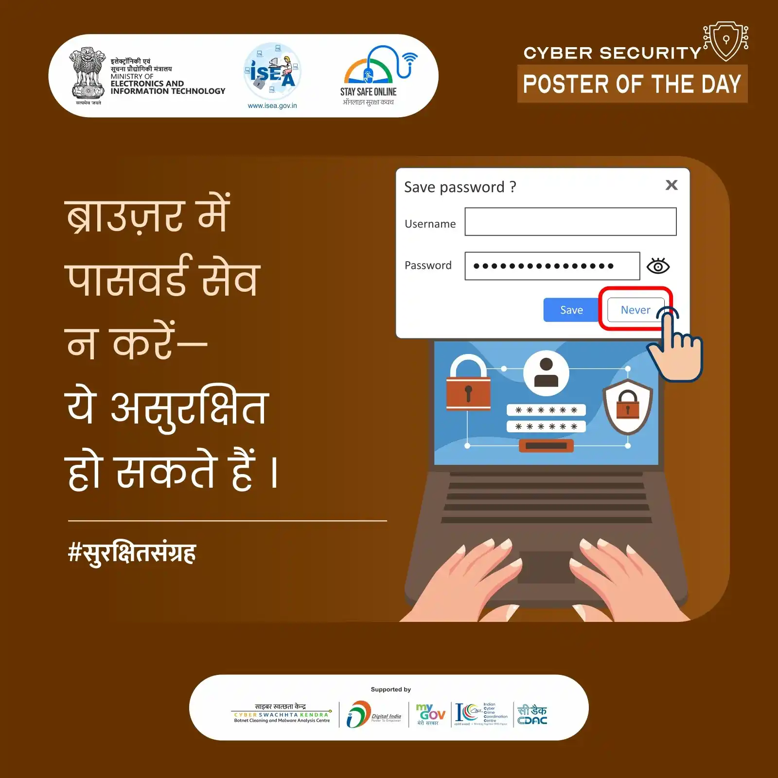 Image from ISEA - Cybersecurity Awareness & Digital Safety Updates : <a class="text-blue-500 hover:underline cursor-pointer" href="/hashtag...