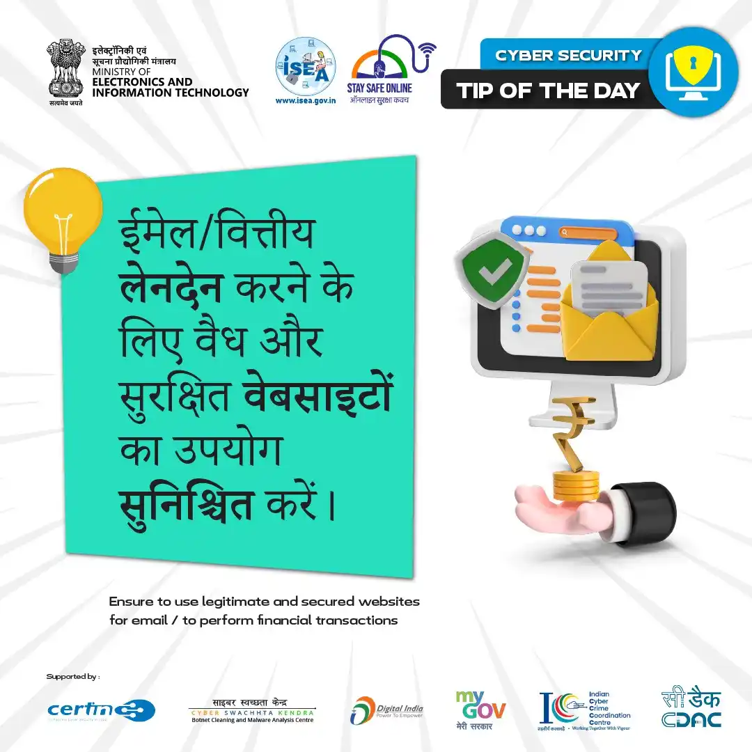 Image from ISEA - Cybersecurity Awareness & Digital Safety Updates : <a class="text-blue-500 hover:underline cursor-pointer" href="/hashtag...