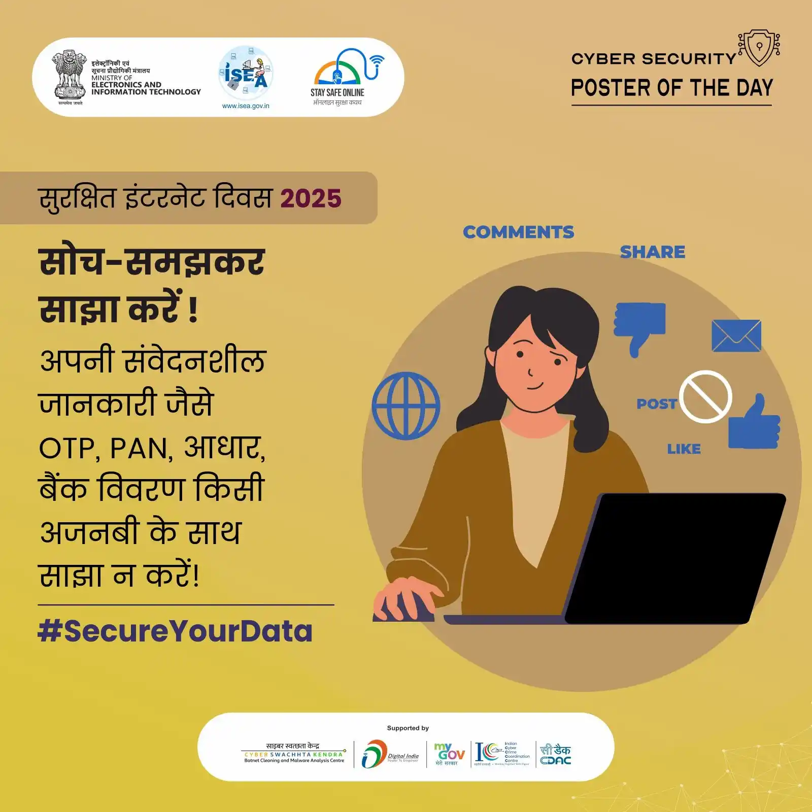 Image from ISEA - Cybersecurity Awareness & Digital Safety Updates : <a class="text-blue-500 hover:underline cursor-pointer" href="/hashtag...