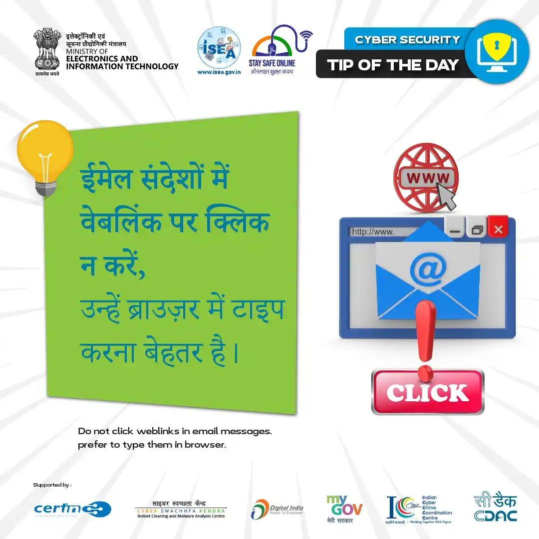 Image from ISEA - Cybersecurity Awareness & Digital Safety Updates : <a class="text-blue-500 hover:underline cursor-pointer" href="/hashtag...