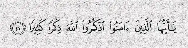 Islamic Guidance post