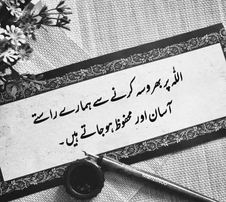 Islamic Guidance post