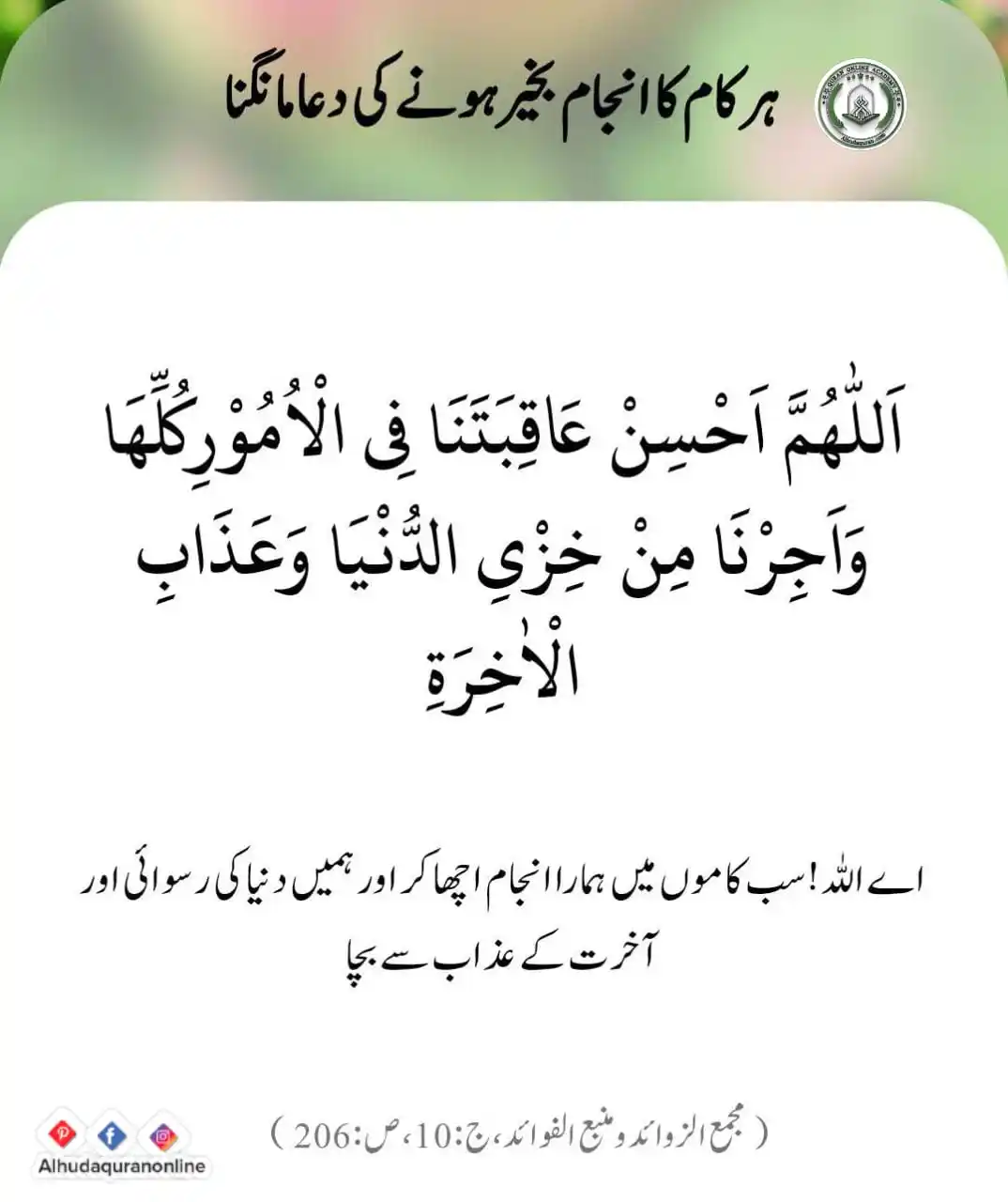 Islamic Guidance post