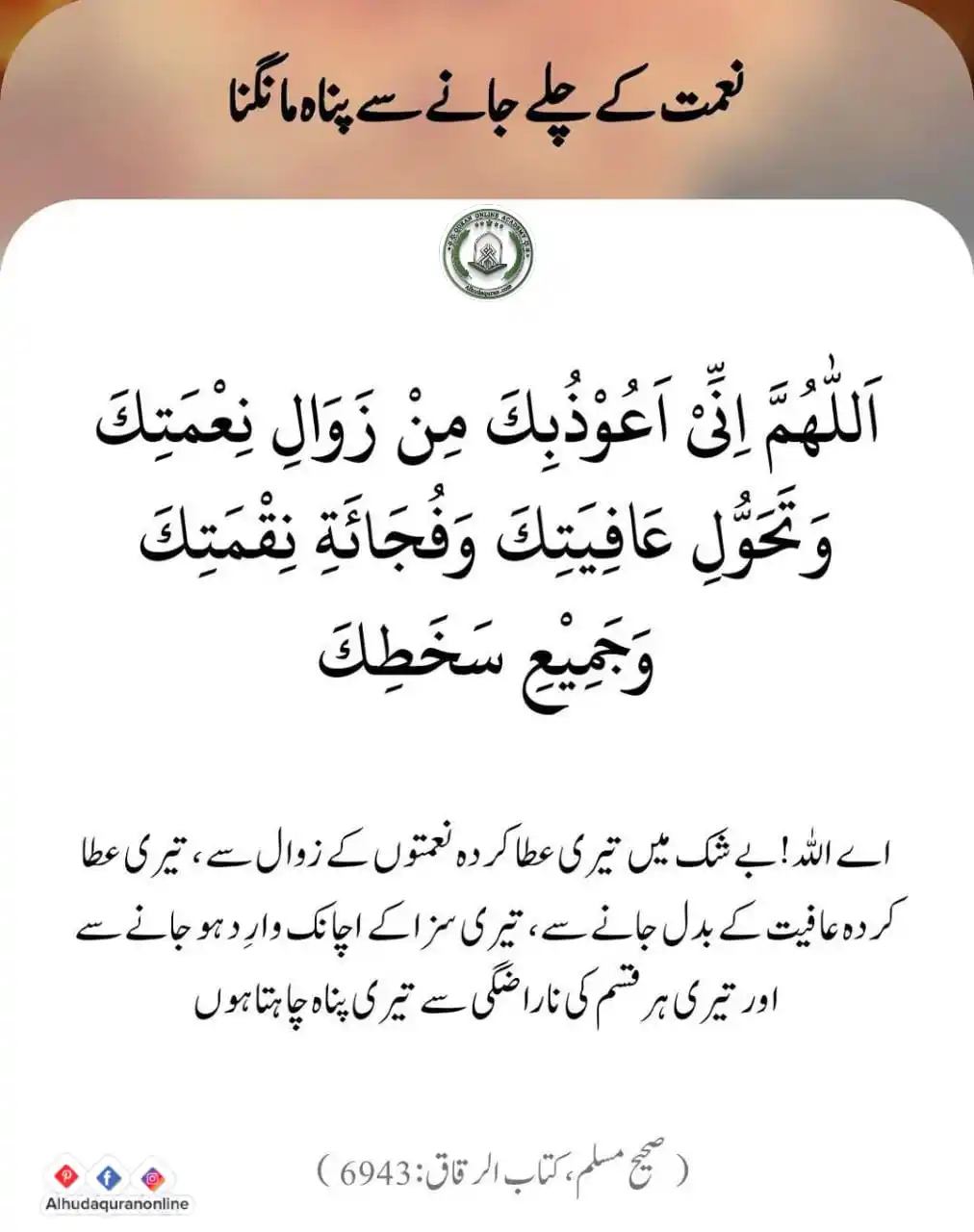 Islamic Guidance post