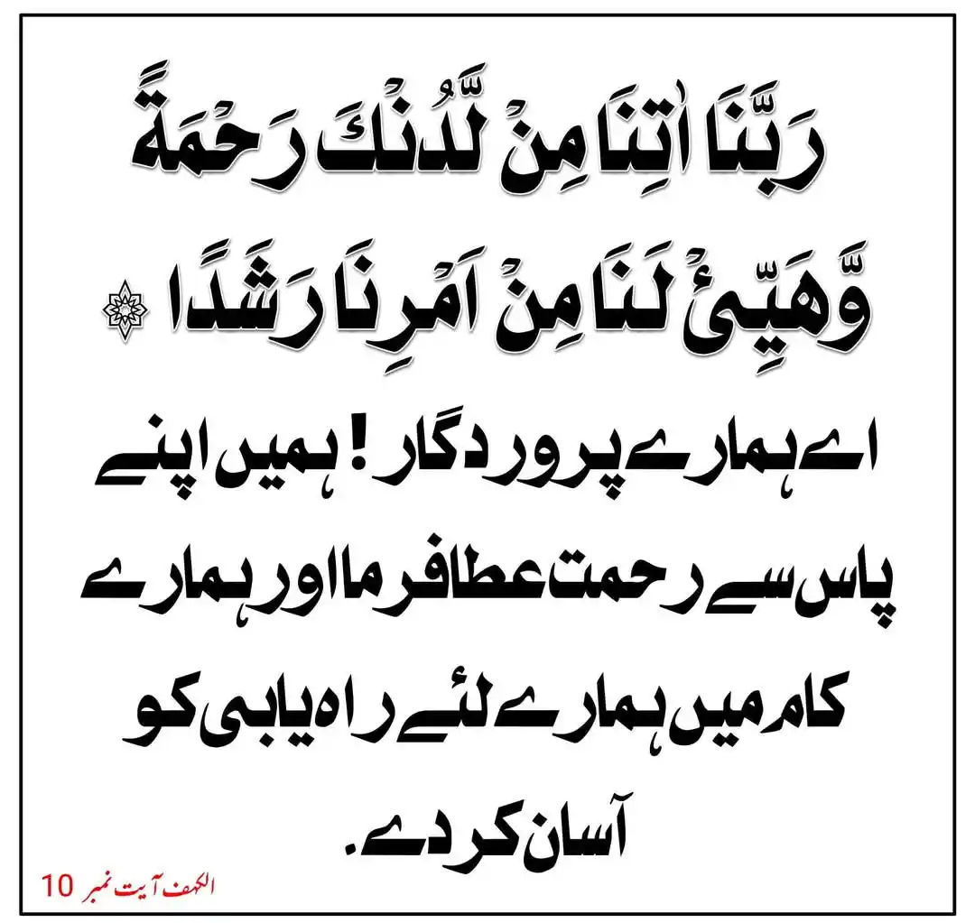 Islamic Guidance post