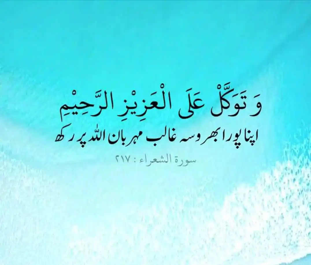 Islamic Guidance post