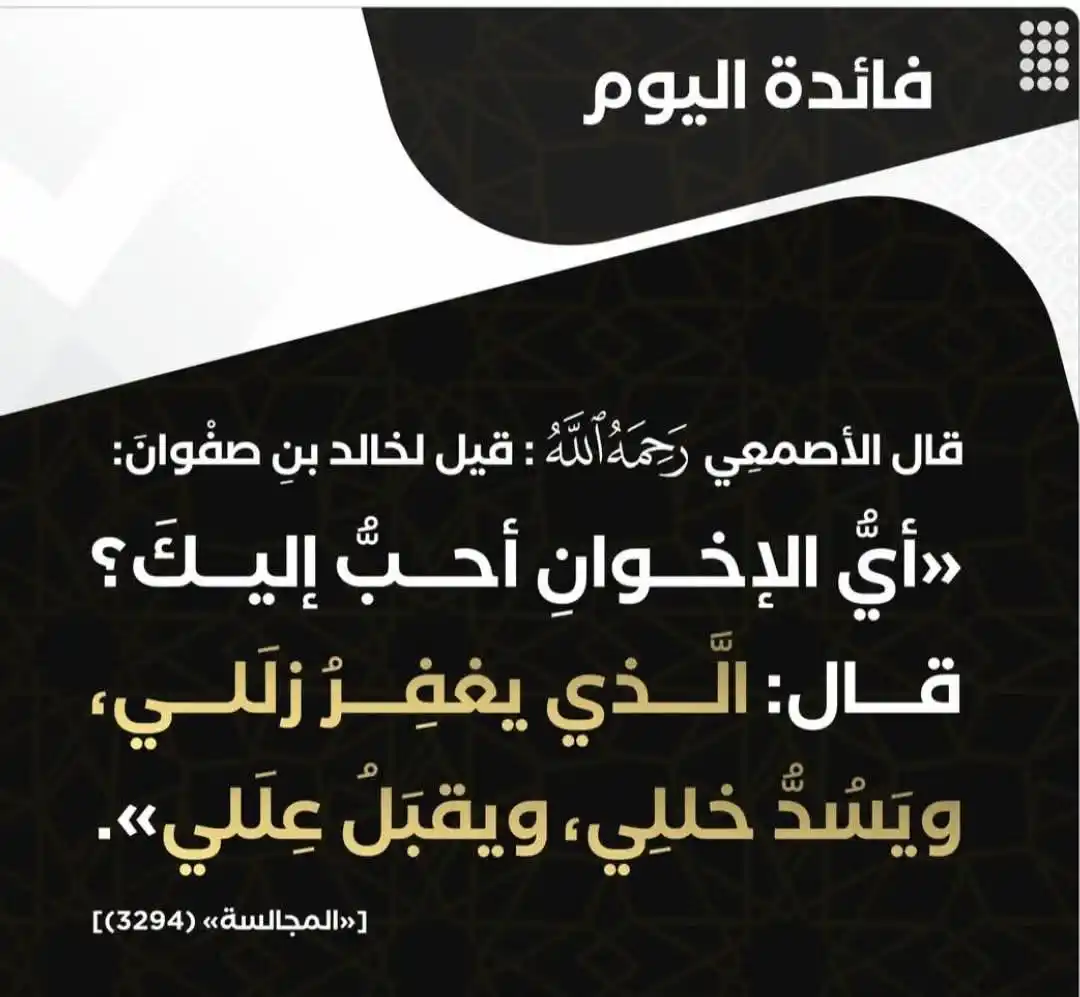 Islamic Guidance post