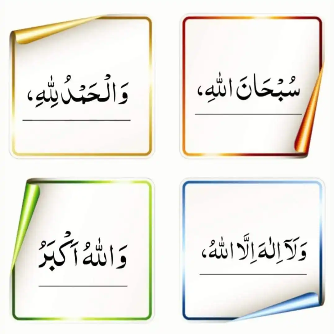 Islamic Guidance post