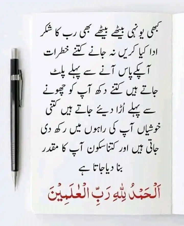 Islamic Guidance post