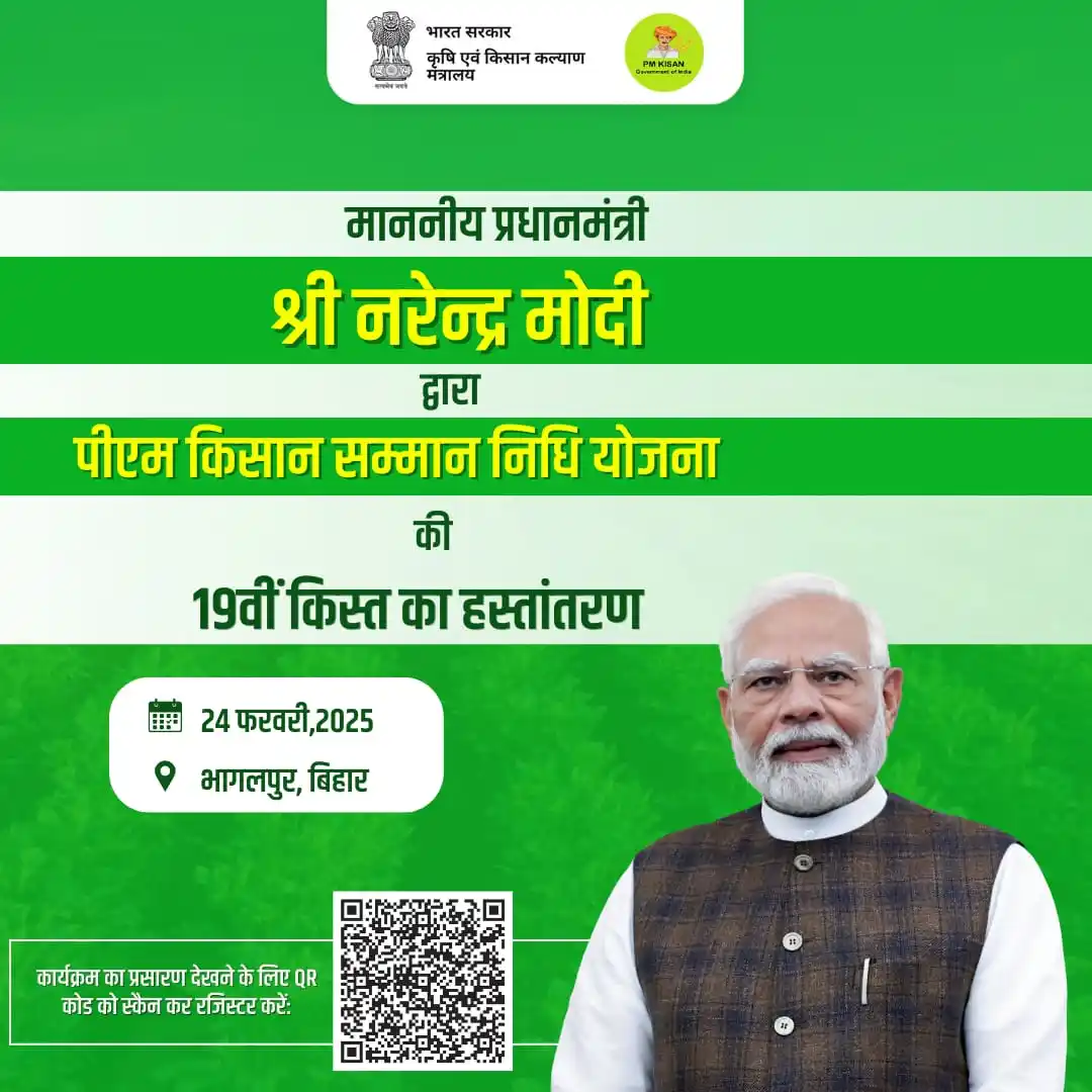 जन सूचना केंद्र (राजस्थान शिक्षा ) post