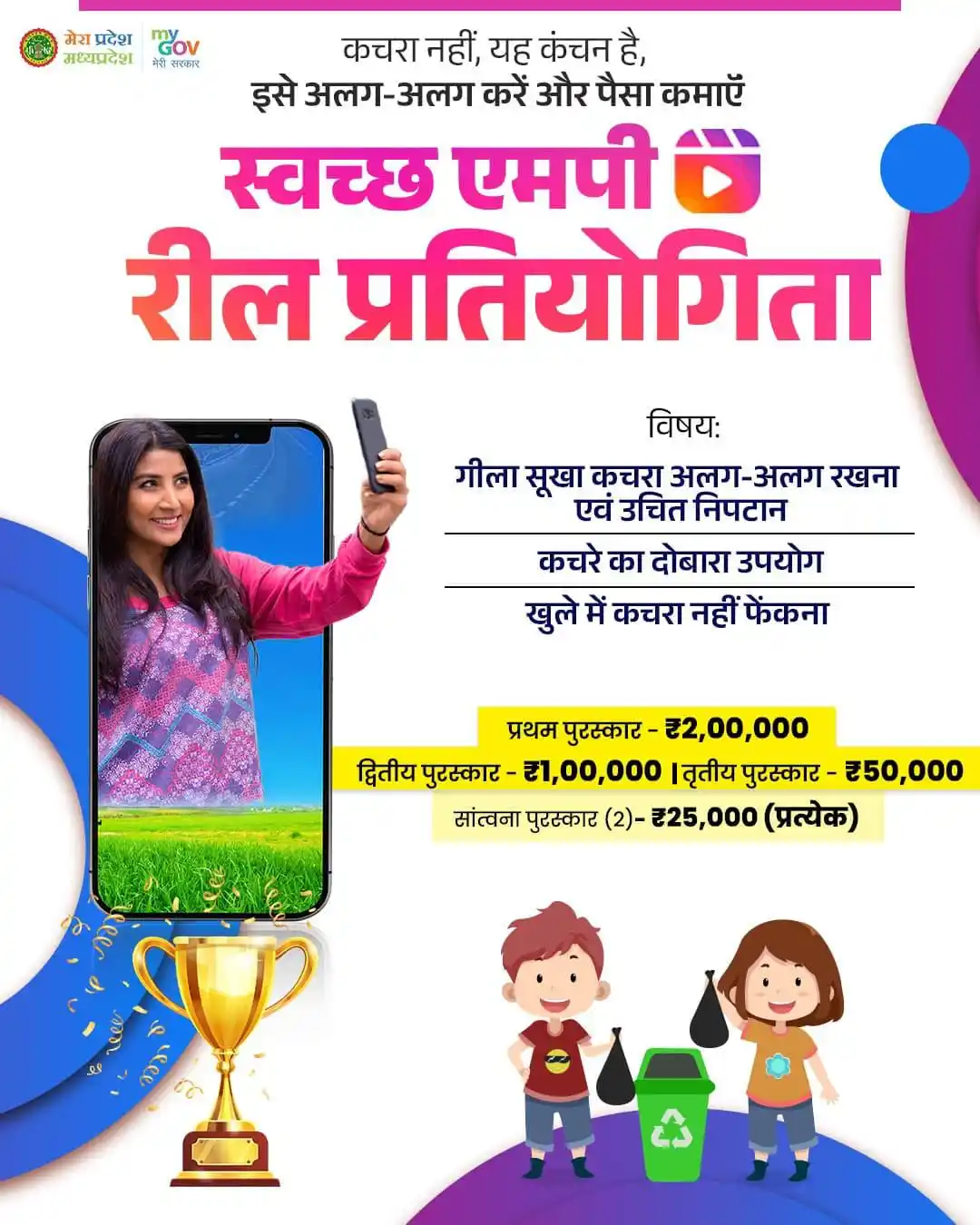 JANSAMPARK MP post