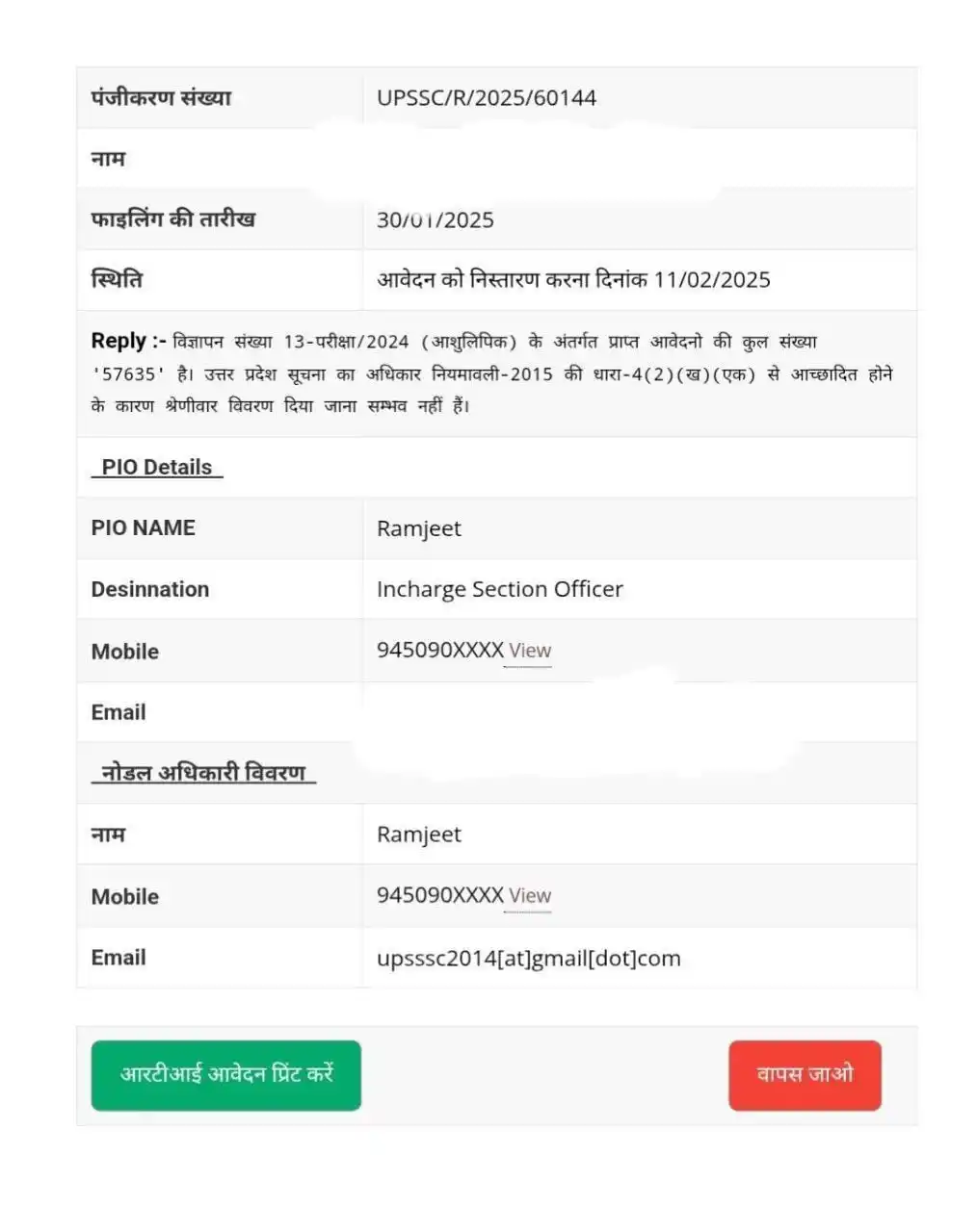 JOB NEWS post