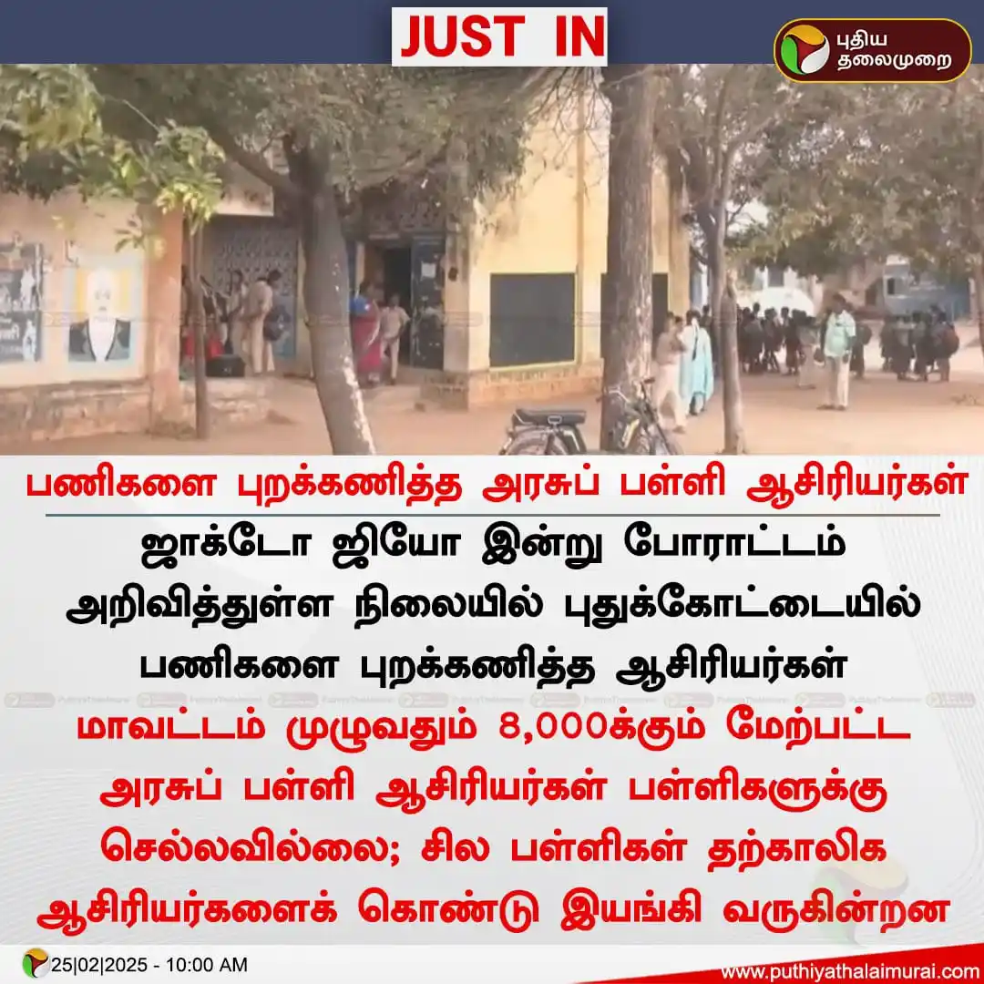 Kalviseithi | கல்விச்செய்தி post