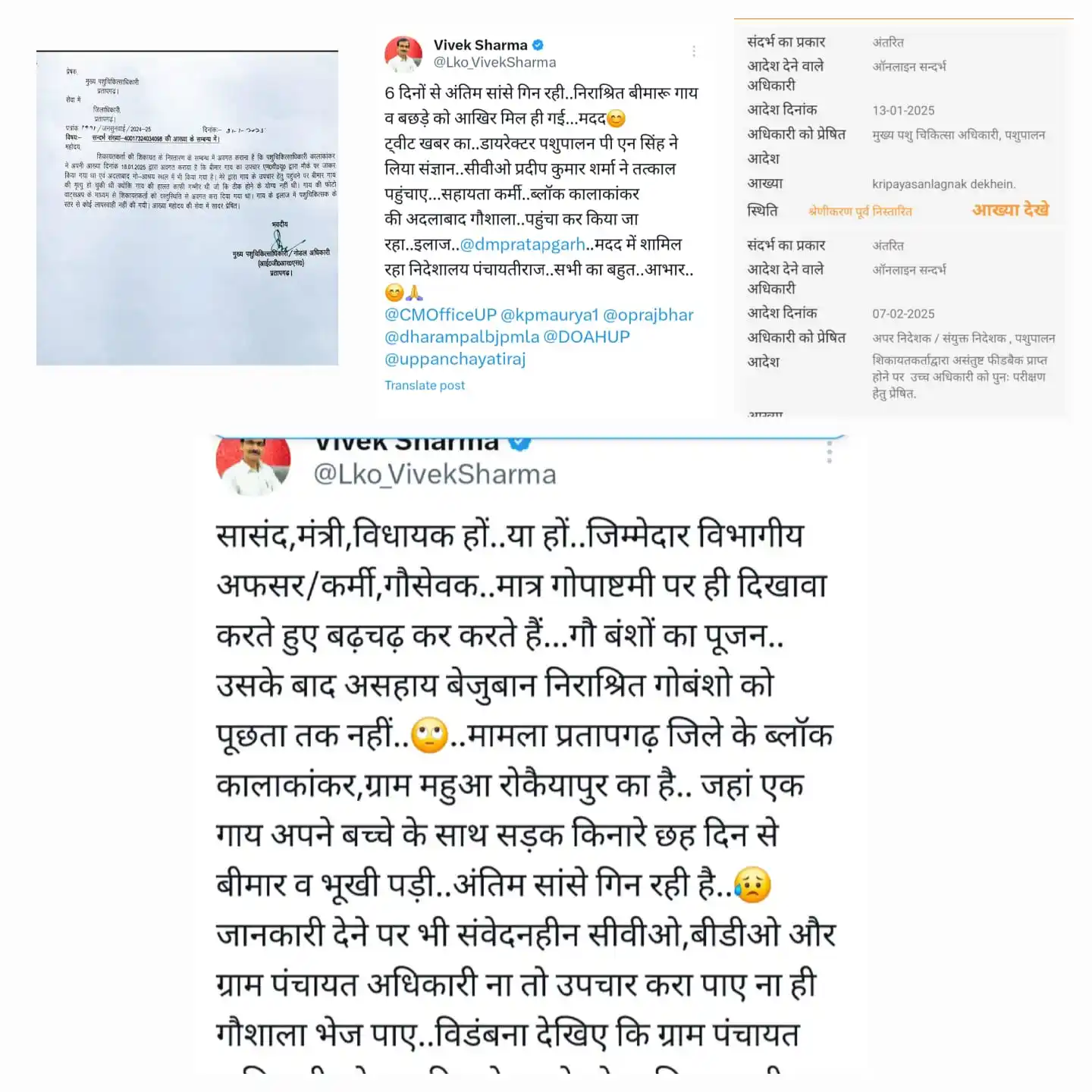 Image from !!कोई सताए हमे बताए!!: *हृदयविहीन जिम्मेदारों को..@jansunwai_up पर गलत आख्या प्रस्तुत करते शर...