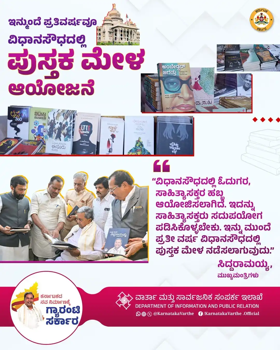 Karnataka Varthe post