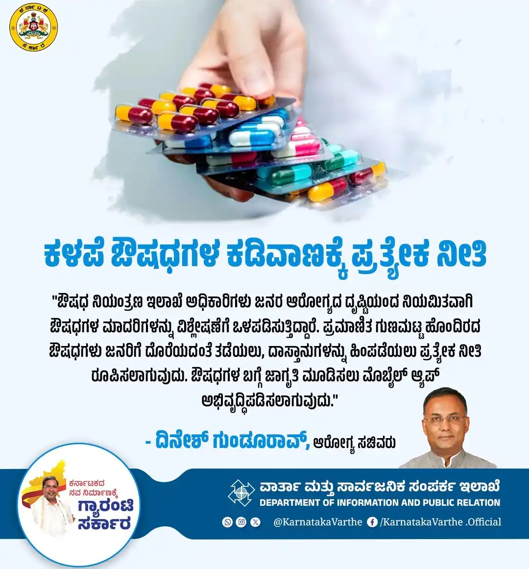 Karnataka Varthe post