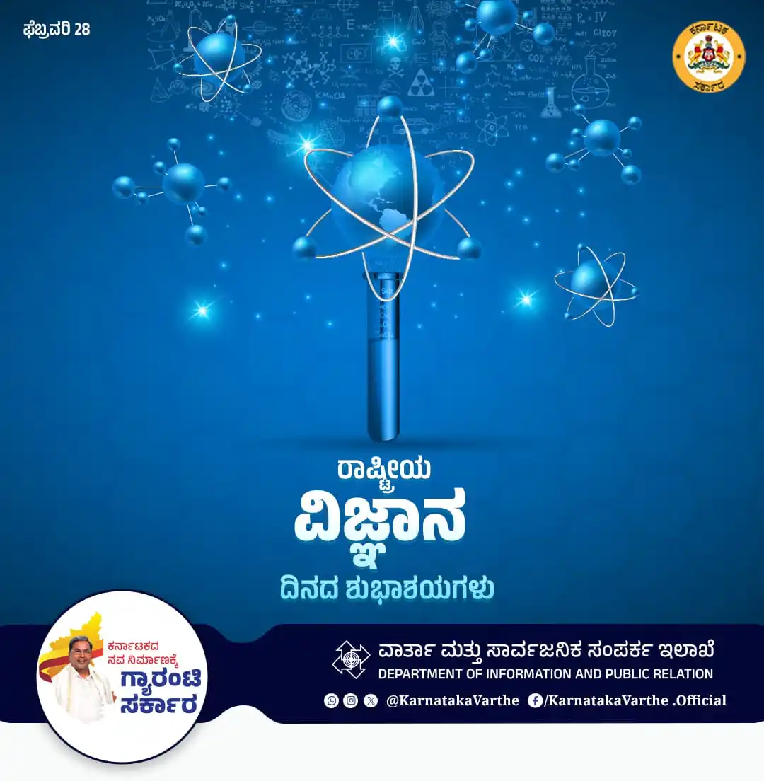 Karnataka Varthe post