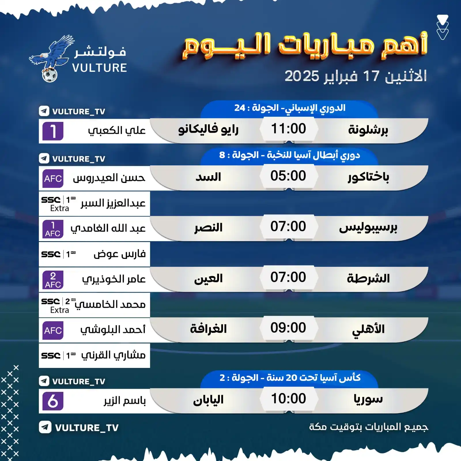 قبل الحدث post