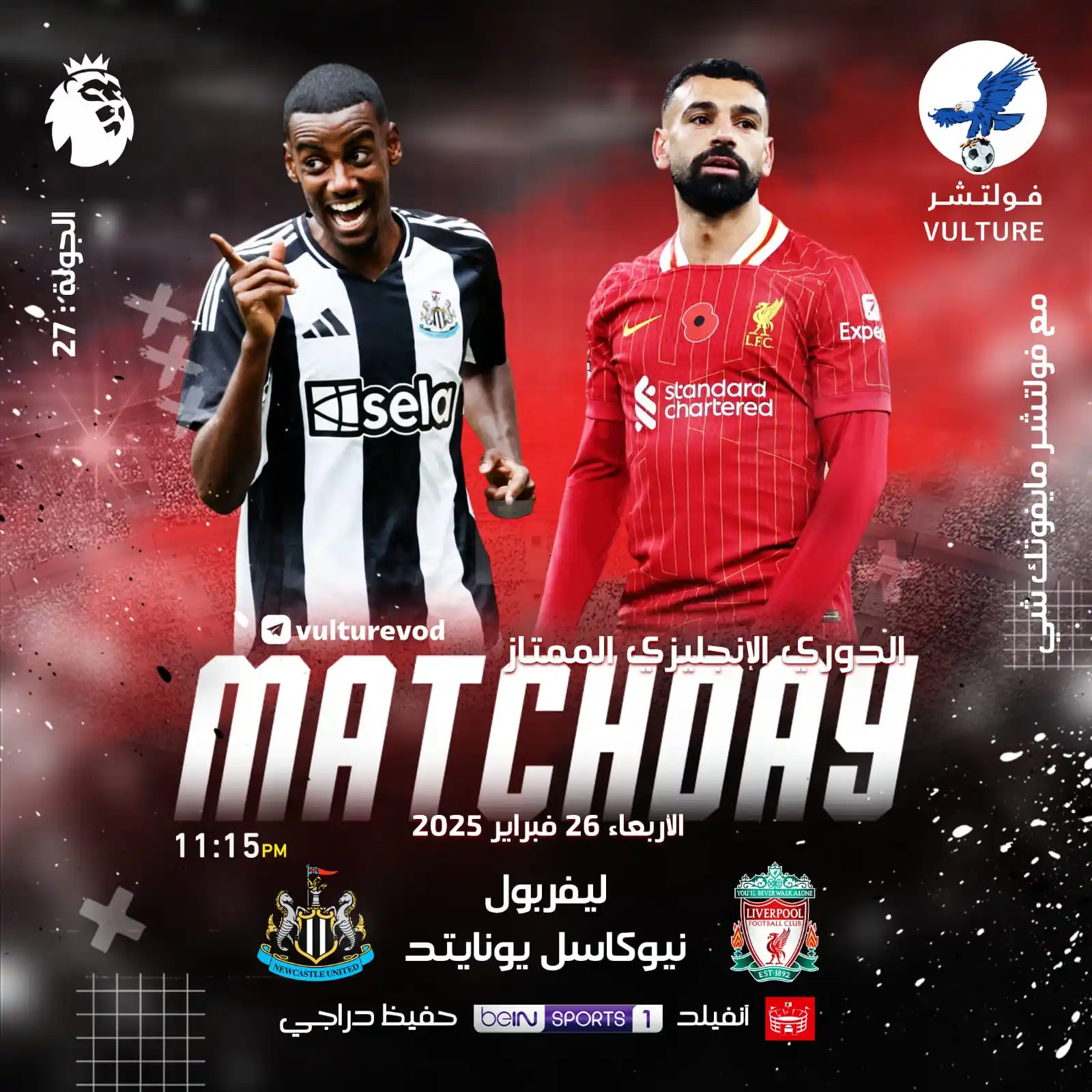 قبل الحدث post