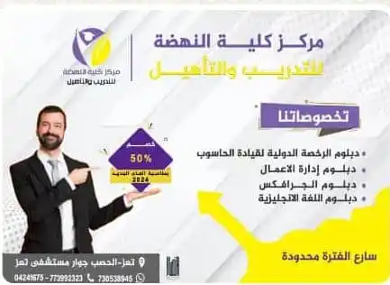 كلية النهضة الطبية التطبيقية. post