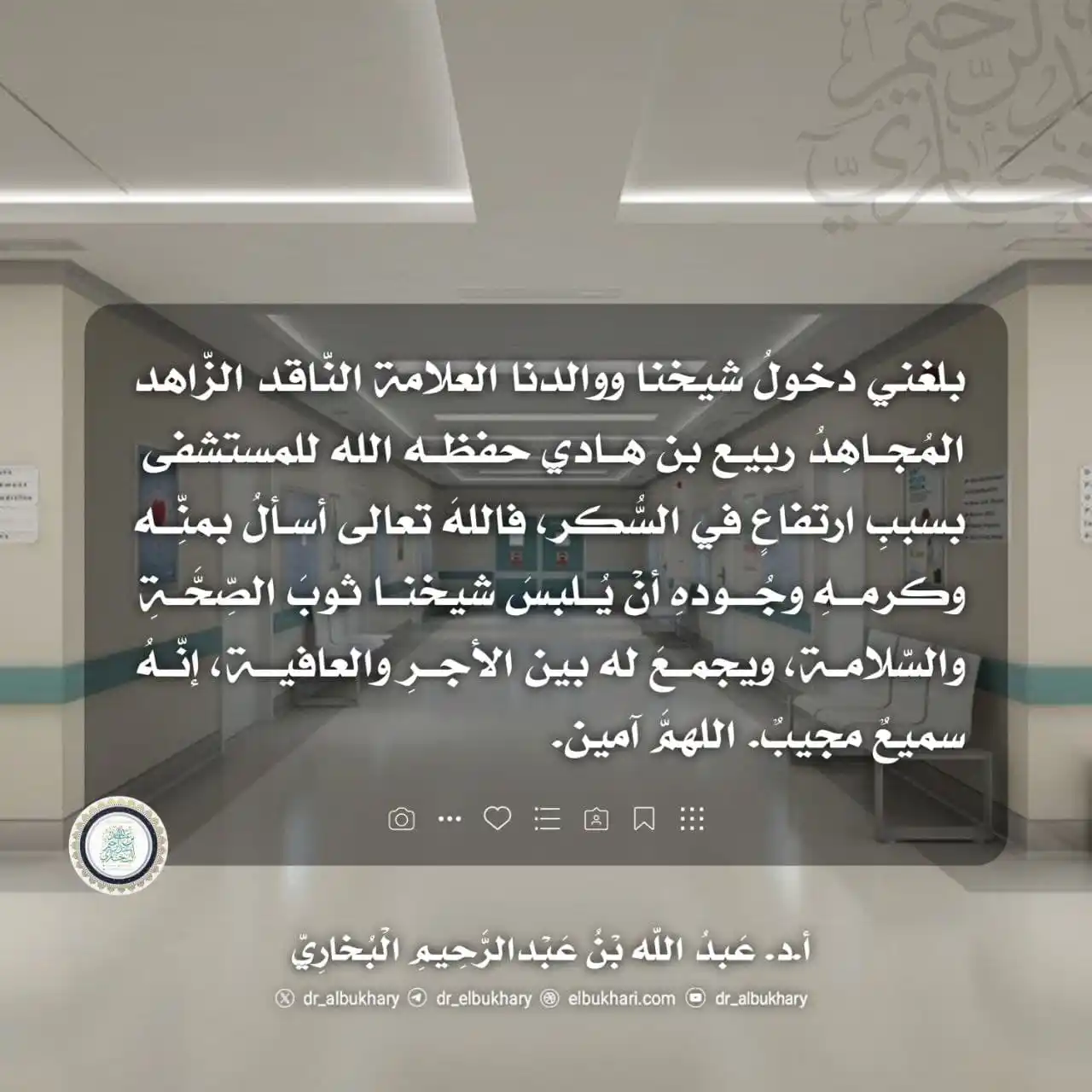 📚قناة عقيدة أهل الحديث والأثر📚 post