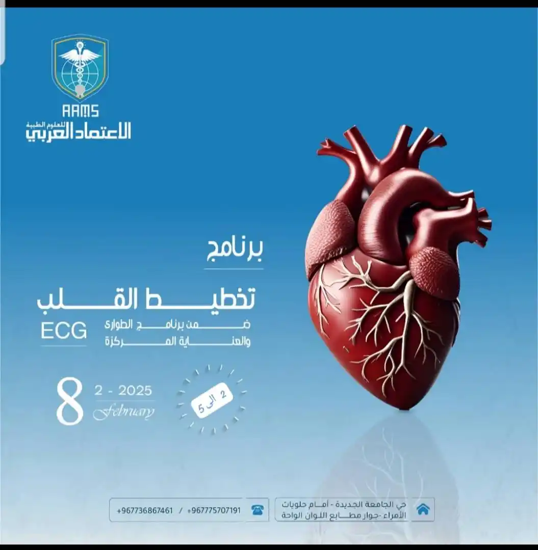 قناة الاعتماد العربي التعليمية post