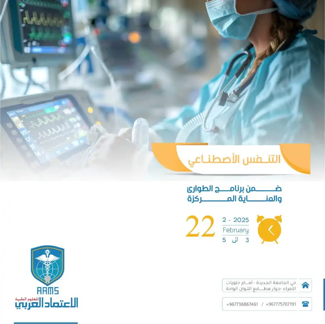 قناة الاعتماد العربي التعليمية post
