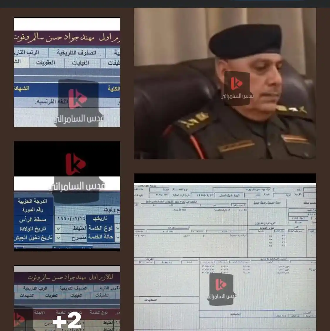 قناة الصحفية قدس السامرائي  post