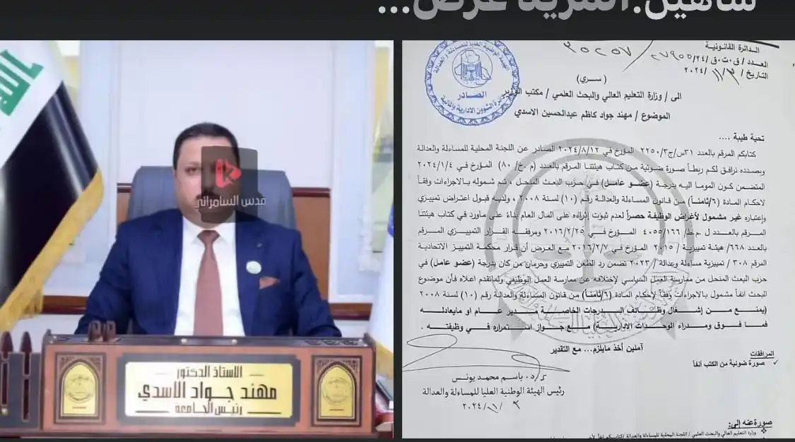 قناة الصحفية قدس السامرائي  post