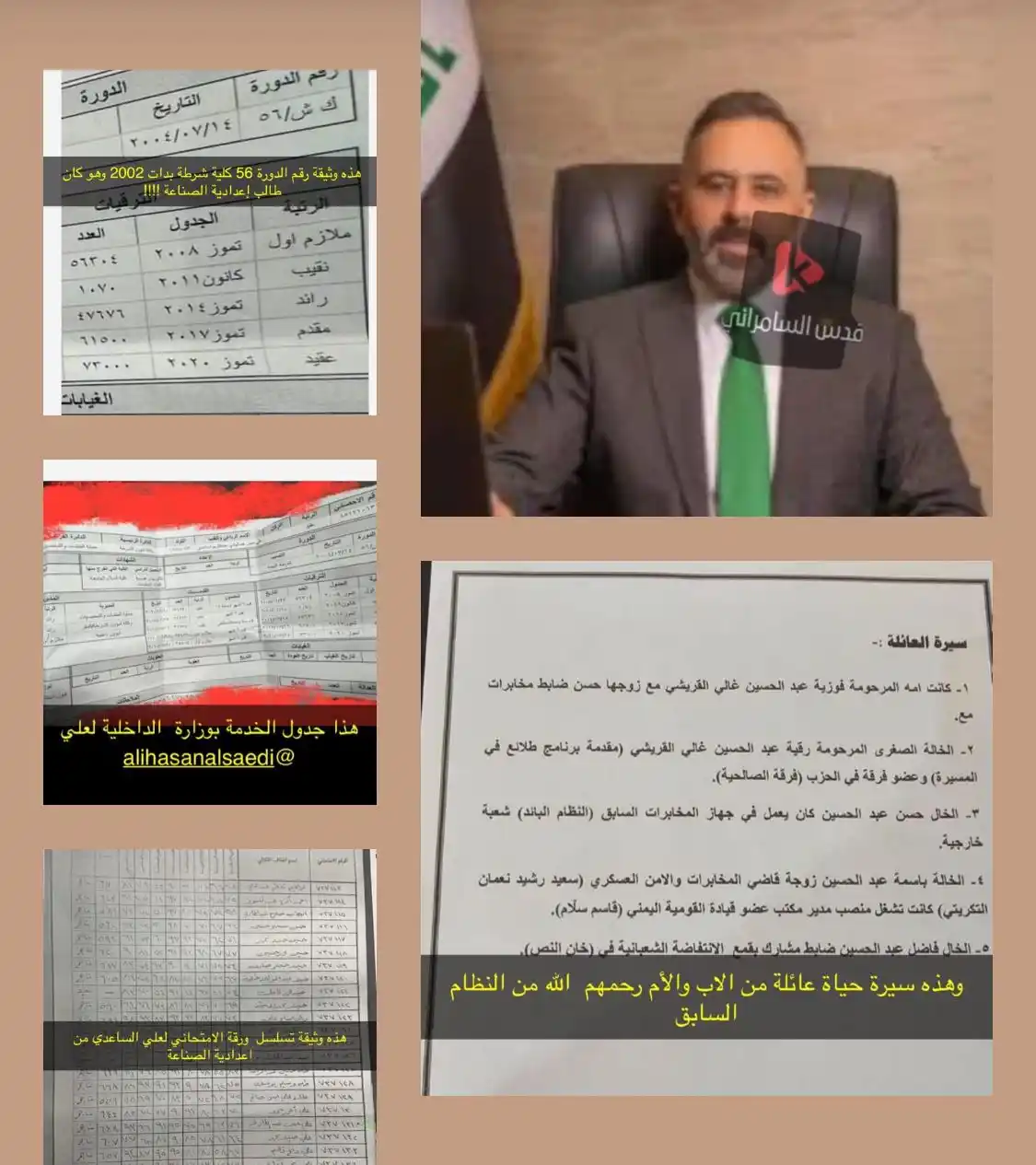 قناة الصحفية قدس السامرائي  post