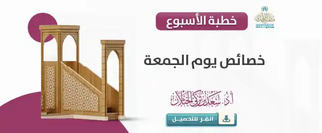 قناة الشيخ أ.د سعد الخثلان post