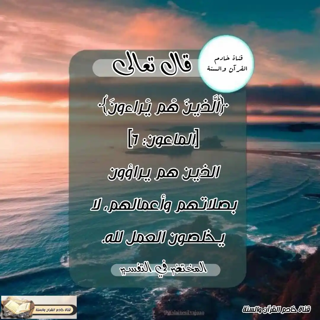 قناة خادم القرآن والسنة post