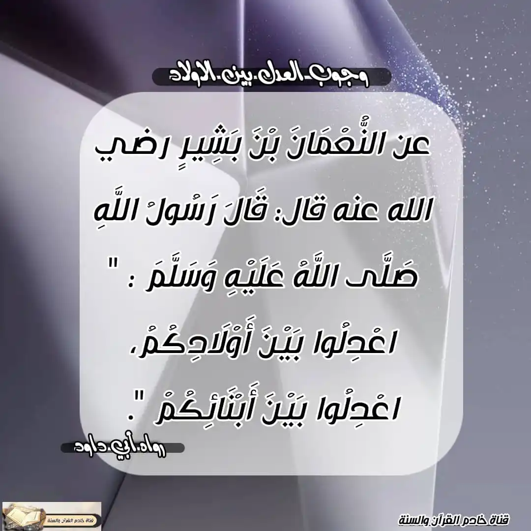 قناة خادم القرآن والسنة post