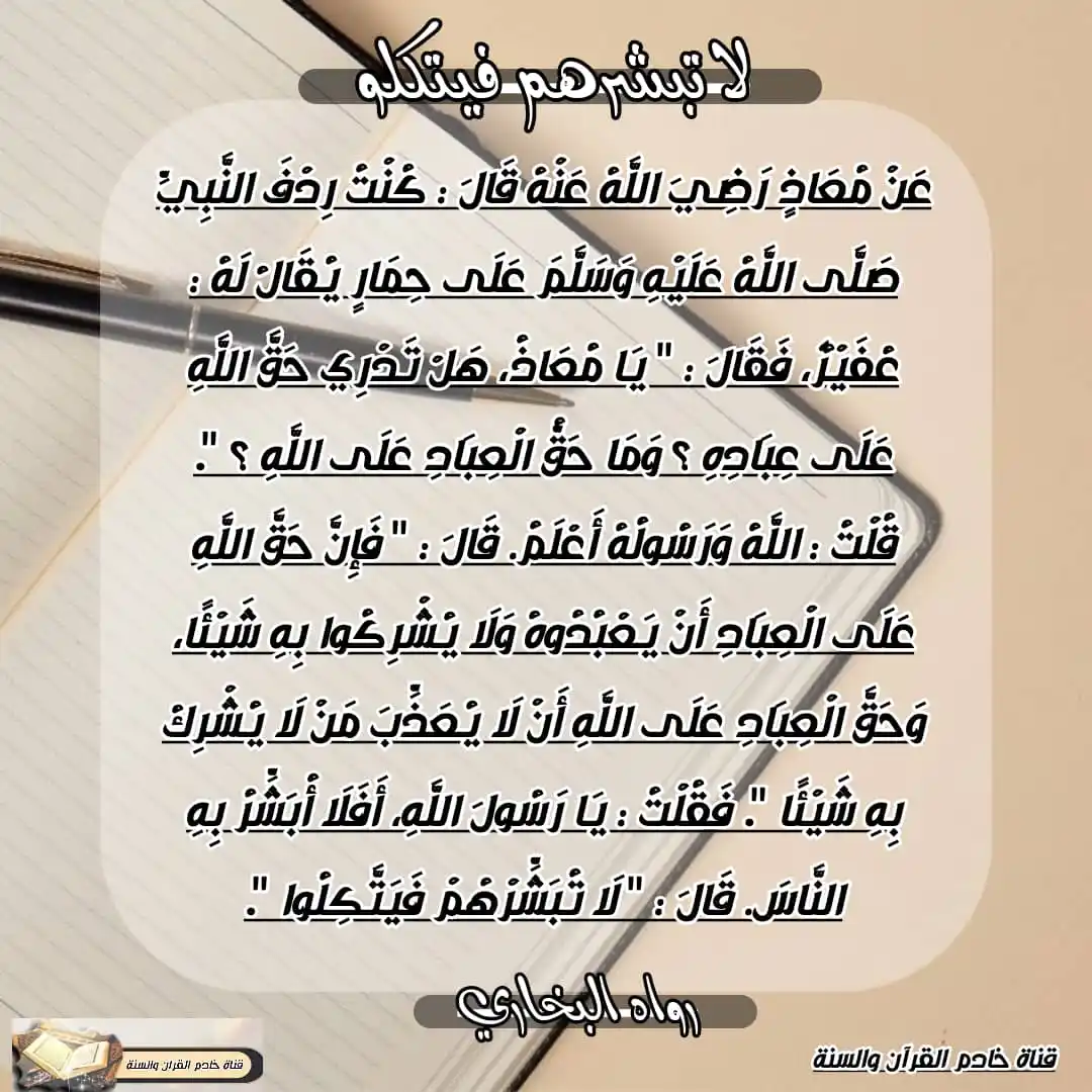 قناة خادم القرآن والسنة post