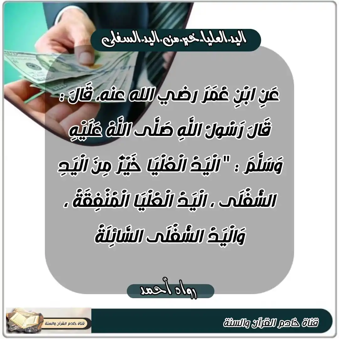 قناة خادم القرآن والسنة post
