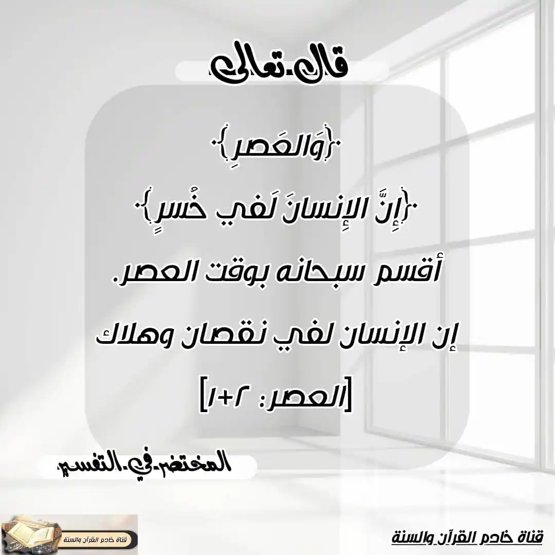 قناة خادم القرآن والسنة post