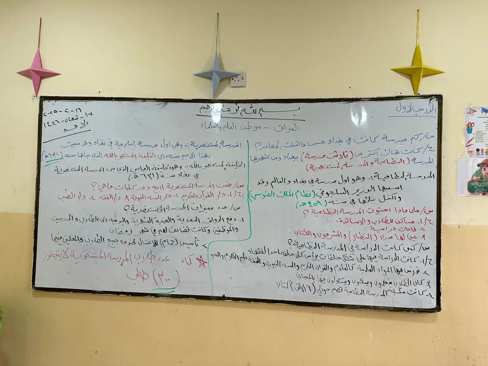 قناه الخامس الابتدائي للبنين post