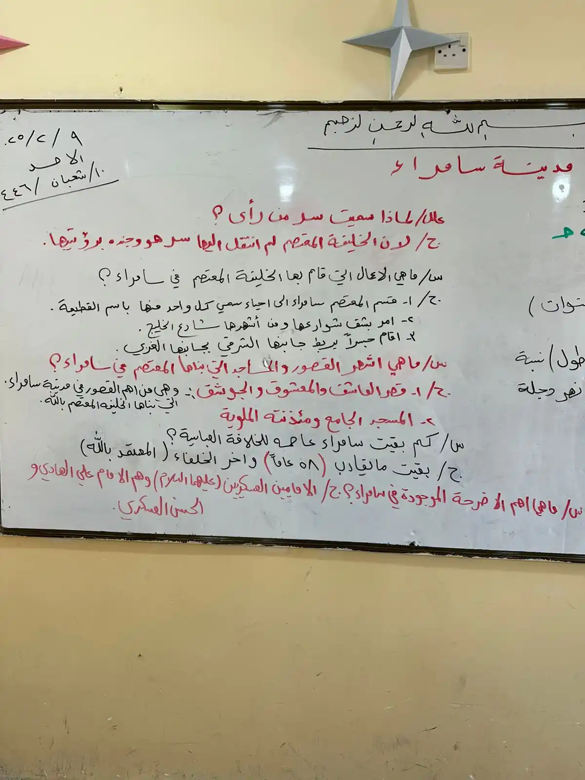 قناه الخامس الابتدائي للبنين post