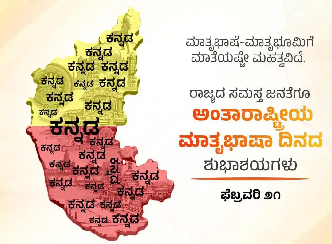 ಕನ್ನಡ ಪಾಠಶಾಲೆ post