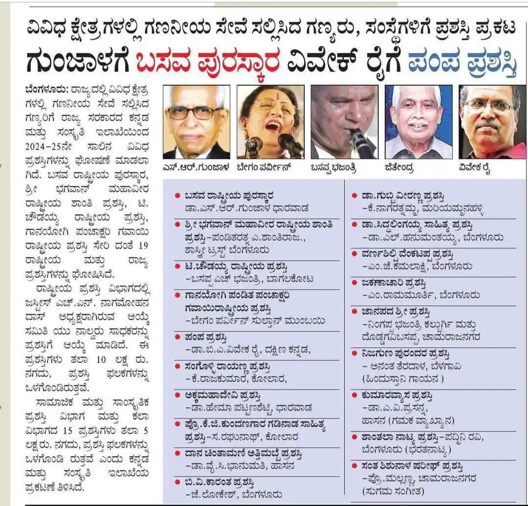 ಕನ್ನಡ ಪಾಠಶಾಲೆ post