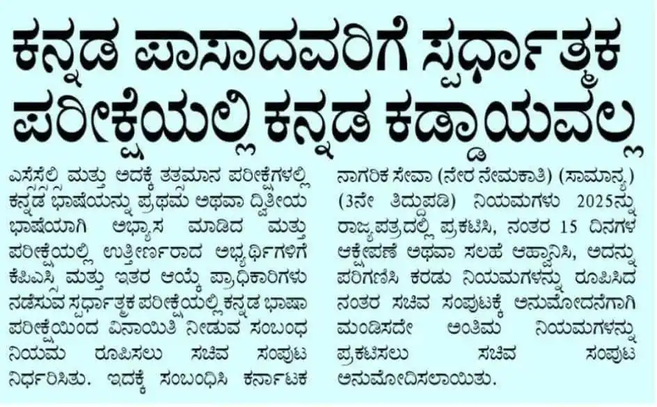 ಕನ್ನಡ ಪಾಠಶಾಲೆ post
