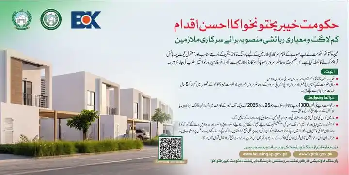 Image from KP Elementary&Secondary Education Department.: *سرکاری ملازمین کے لئے ہاؤسنگ سکیم کا آغاز* https://dastak.kp.gov.pk/s...